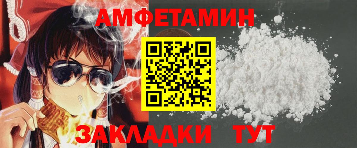 Амфетамин VHQ Чита