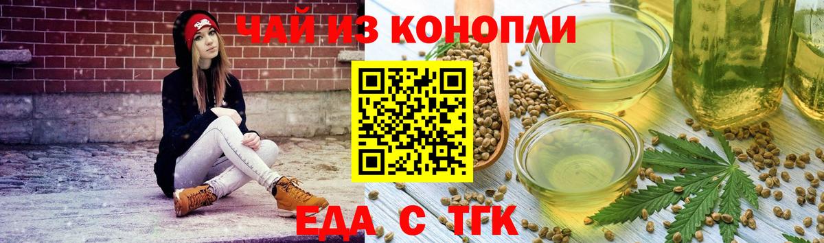 Чита  Печенье с ТГК конопля  Вход с VPN 