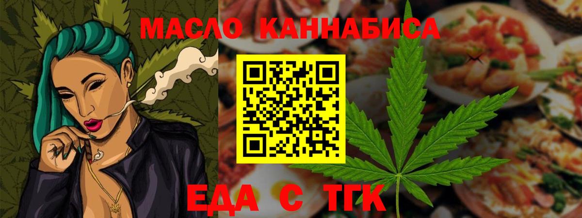 Canna-Cookies марихуана Чита