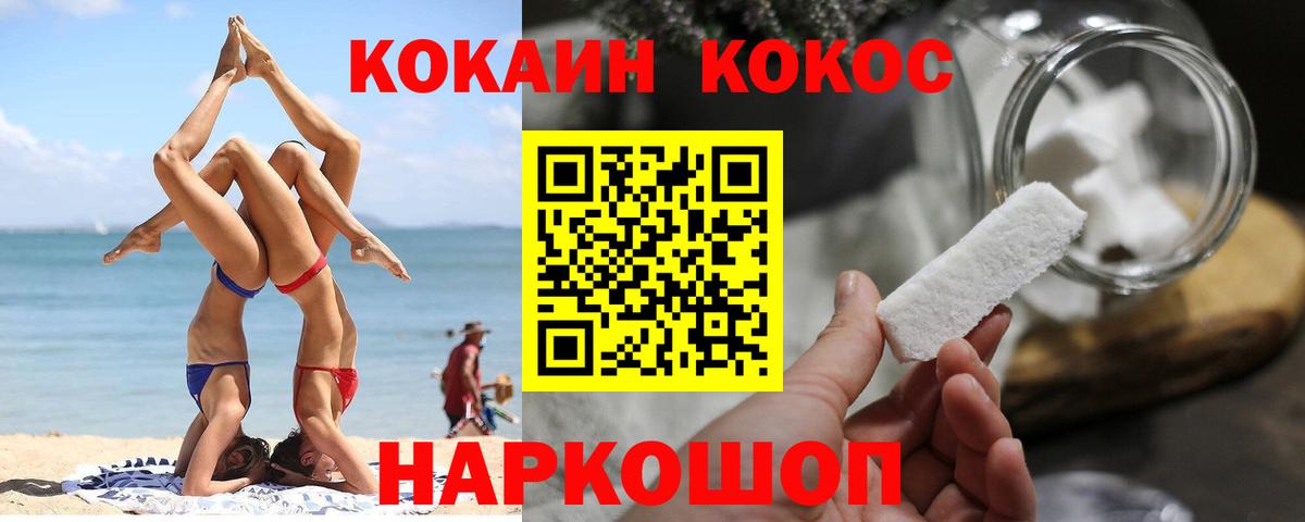 КОКАИН VHQ  COCAIN Боливия  магазин  наркотиков  Вход с VPN  Чита 