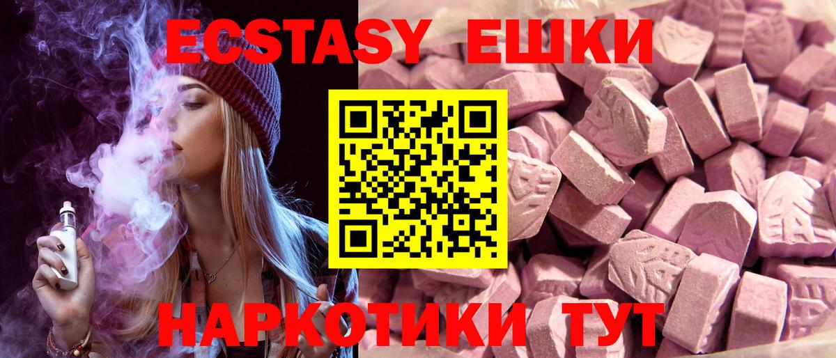 Ecstasy Cube  Вход с VPN  Экстази 250 мг  Чита 