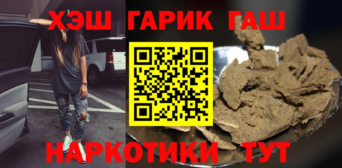 ГАШ хэш Чита