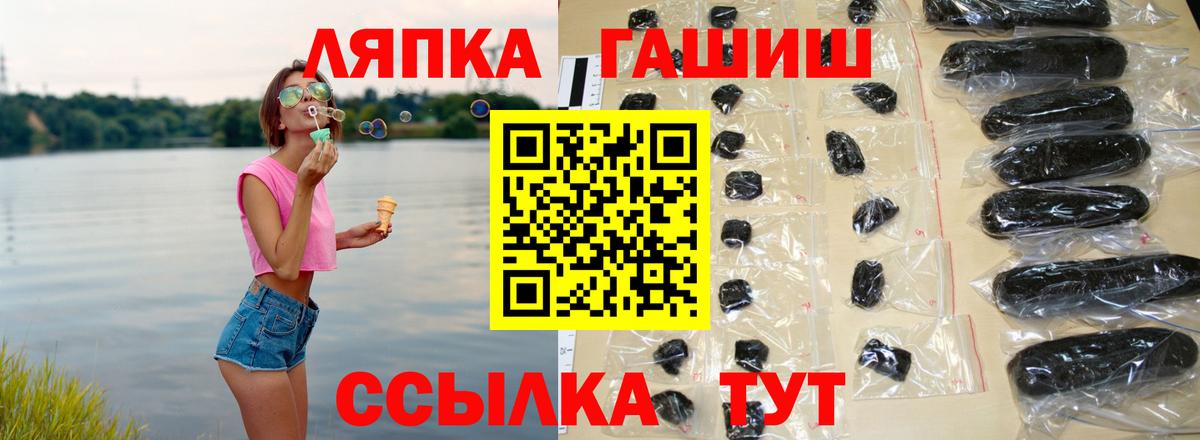 Гашиш убойный  Вход с VPN  ГАШИШ Ice-O-Lator  Чита 
