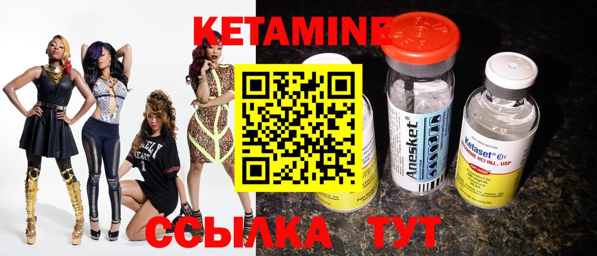 Чита  Кетамин ketamine  Вход с VPN 