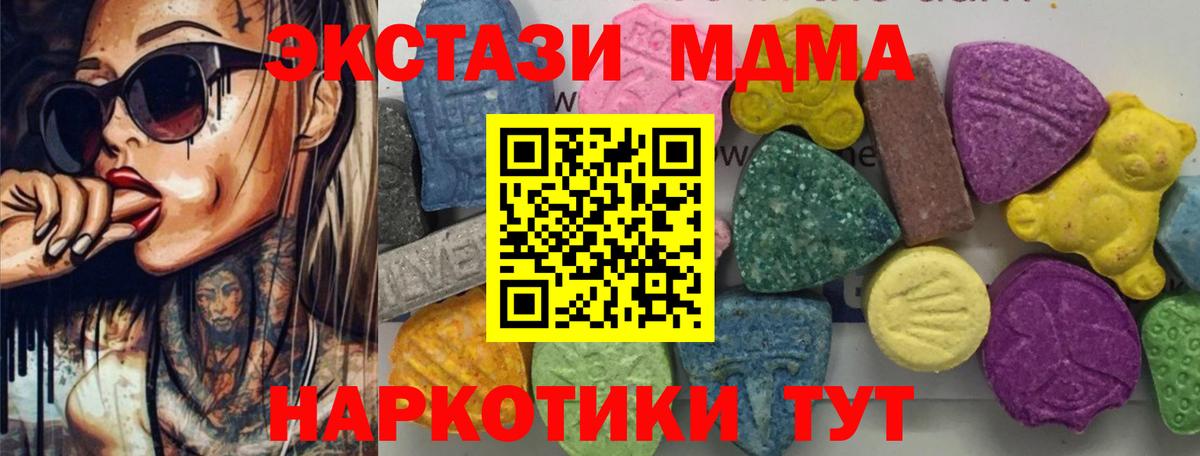 МДМА кристаллы  Вход с VPN  MDMA молли  Чита 