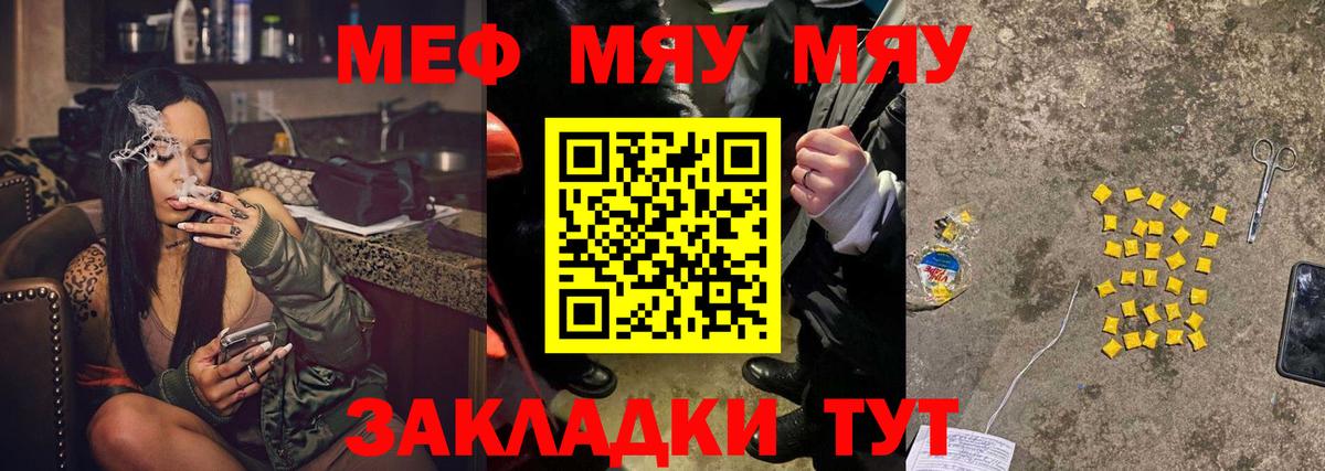 Мефедрон mephedrone  Вход с VPN  Меф  МЕФ  Чита 