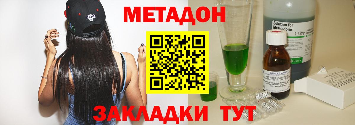 Метадон белоснежный  МЕТАДОН VHQ  Вход с VPN  Чита 