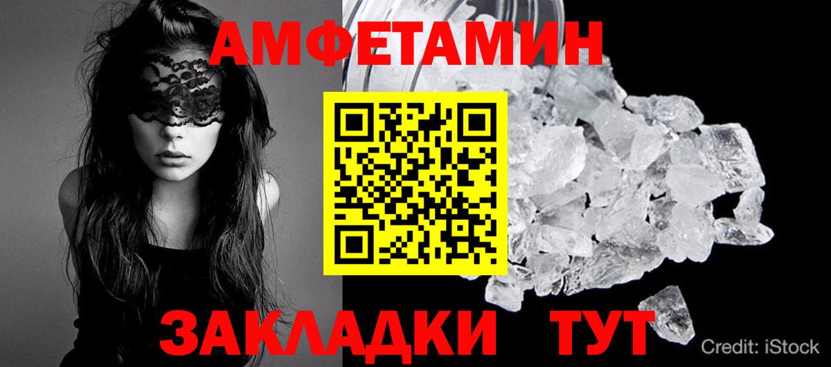 Метамфетамин Декстрометамфетамин 99.9% Чита