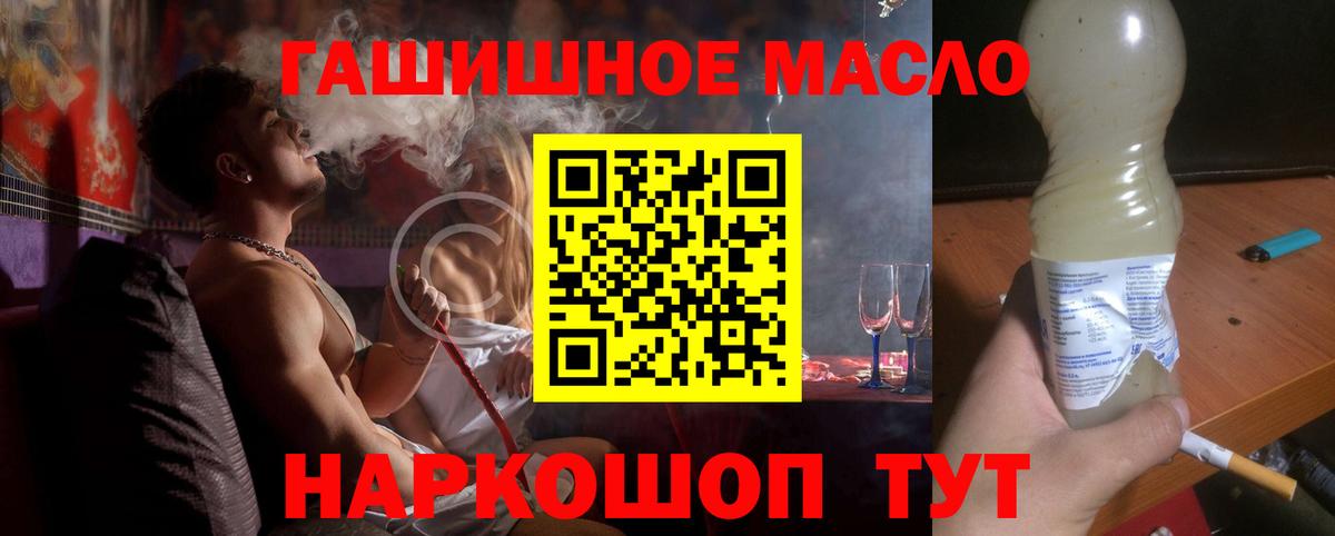 Чита  Дистиллят ТГК вейп  ТГК гашишное масло  Вход с VPN 