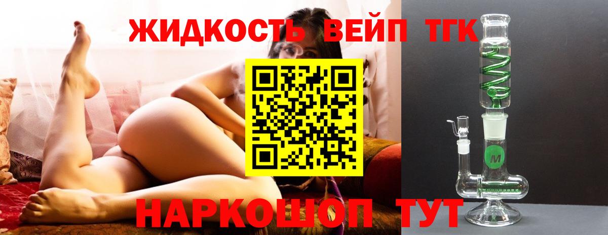 Дистиллят ТГК гашишное масло Чита